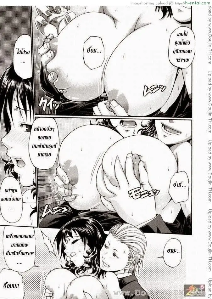 กระต่ายน้อย สอยรัก - แผ่น 9