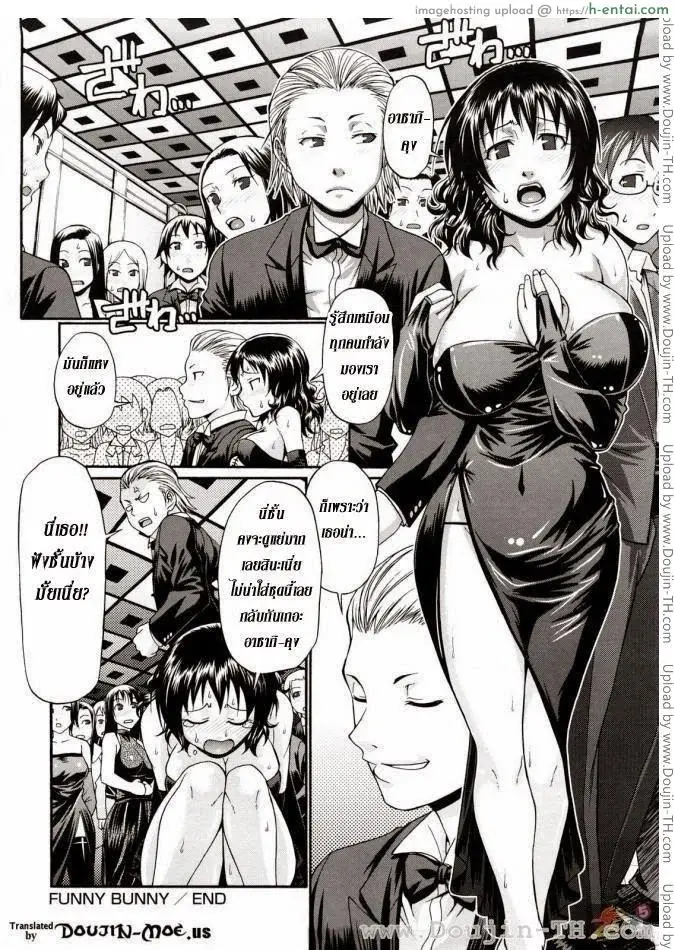 กระต่ายน้อย สอยรัก - แผ่น 21