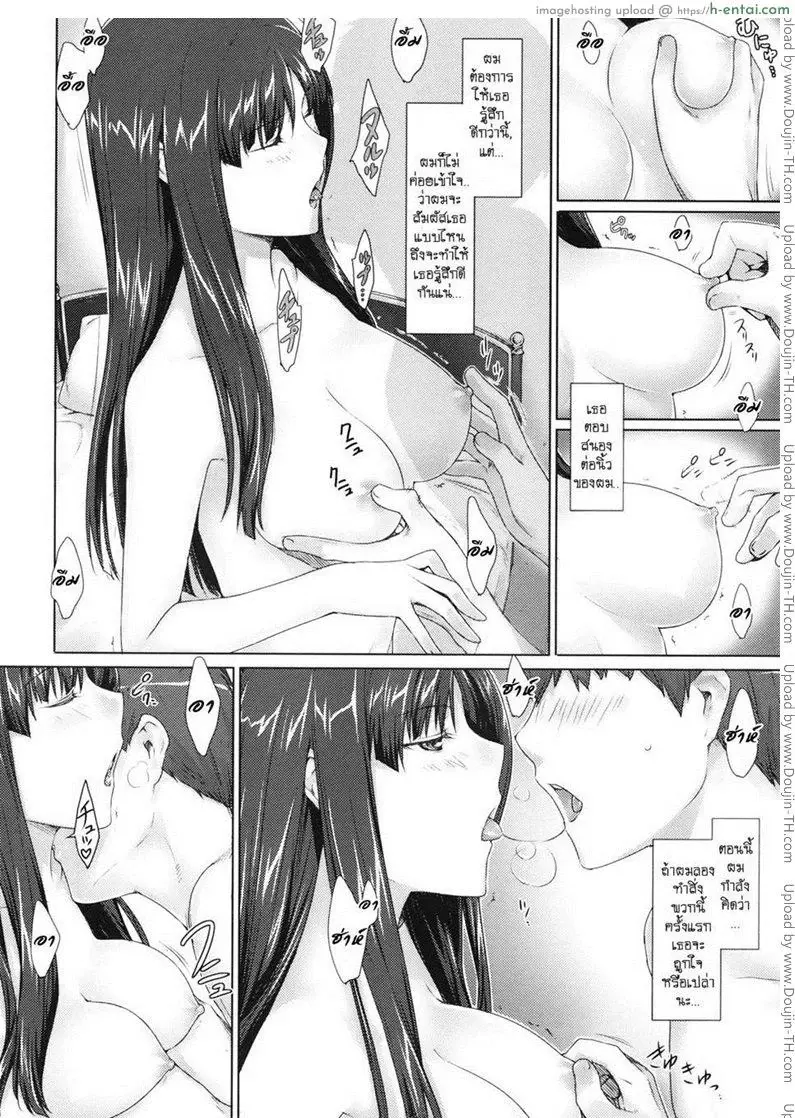 ความรักที่ต้องซ่อนไว้  - แผ่น 8