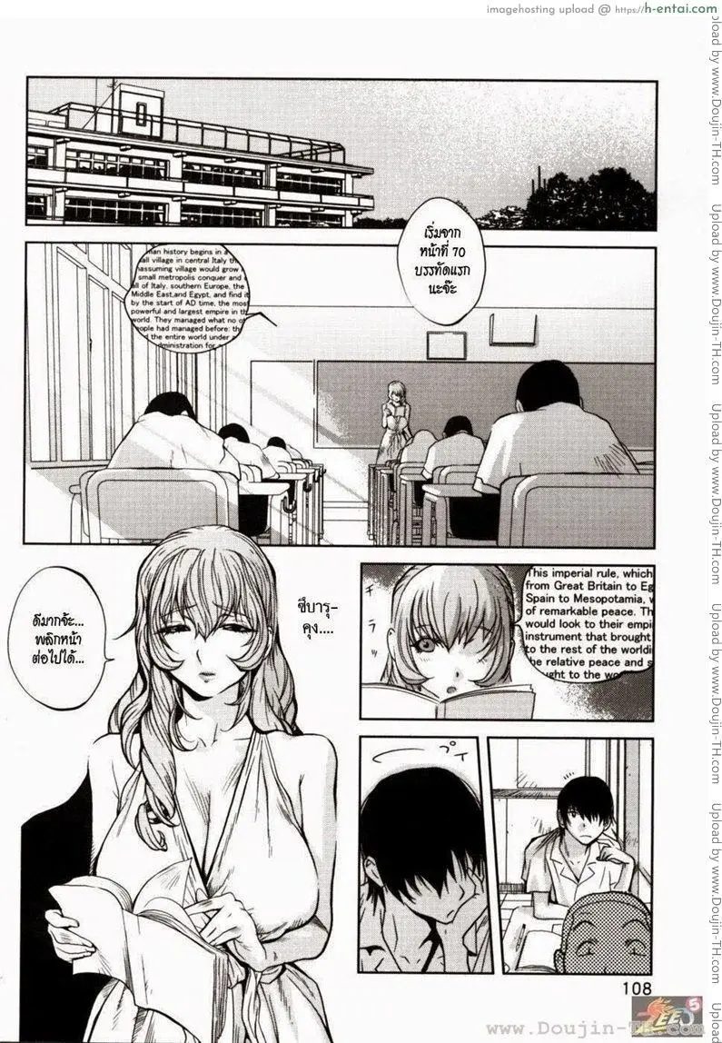 อาจารย์ ผม และเอเลี่ยน - แผ่น 6