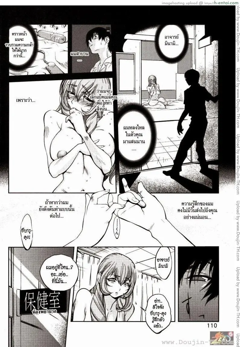 อาจารย์ ผม และเอเลี่ยน - แผ่น 8