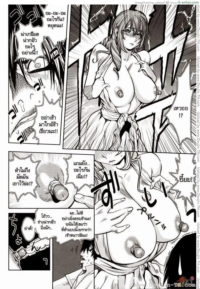 อาจารย์ ผม และเอเลี่ยน - แผ่น 14