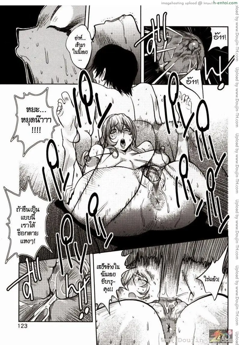 อาจารย์ ผม และเอเลี่ยน - แผ่น 20