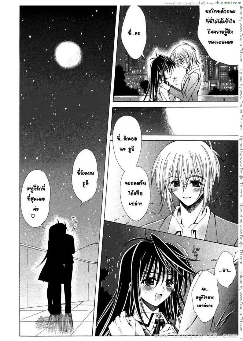 ของขวัญวันเกิดสุดวิเศษ - แผ่น 6