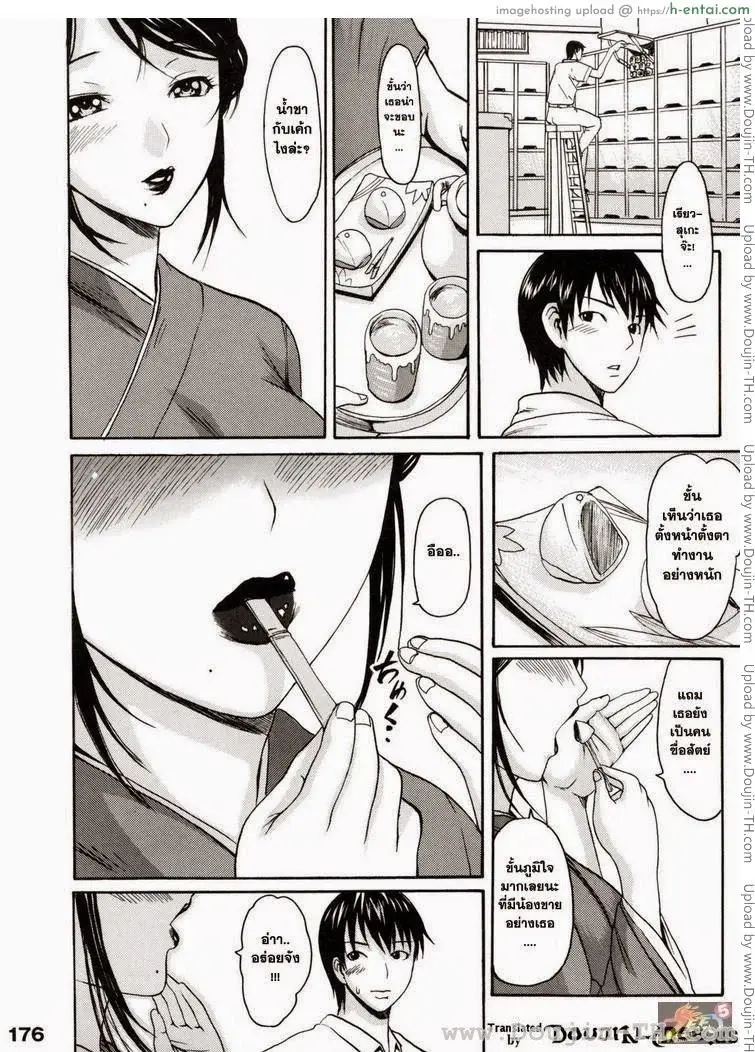 อาภรณ์แห่งรัก - แผ่น 4