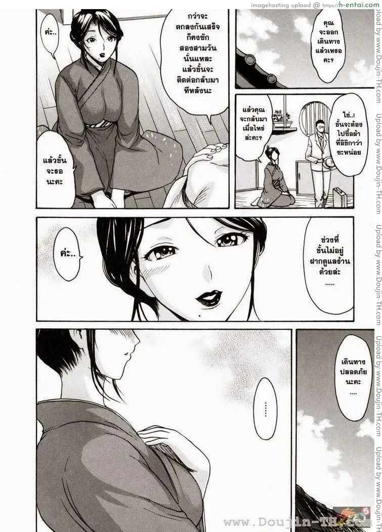 อาภรณ์แห่งรัก - แผ่น 8