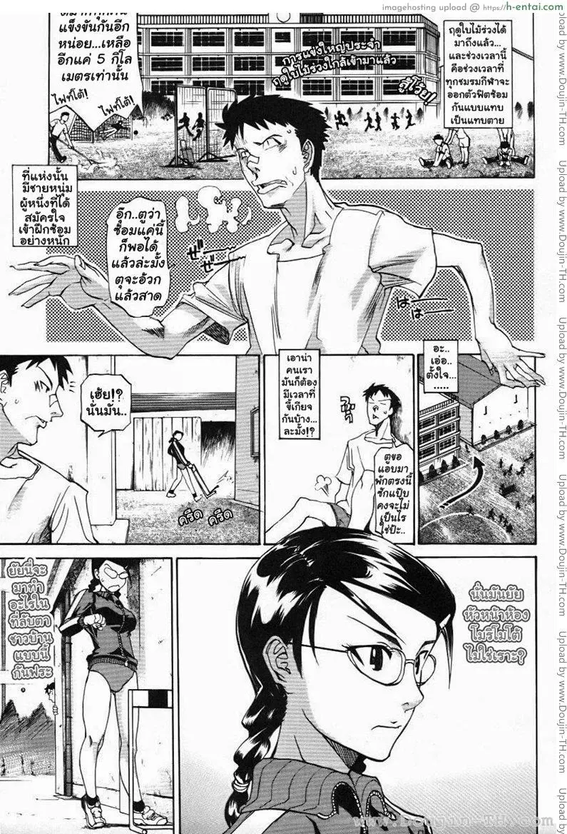 โดจิน สิ่งที่เหนือยิ่งกว่าการวิ่งข้ามรั้ว แปลไทย 4