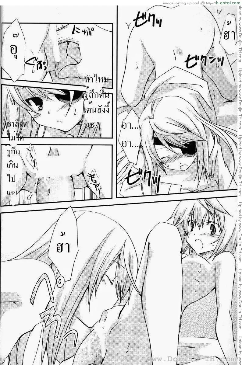 ลอร่าและชาล็อต - แผ่น 21