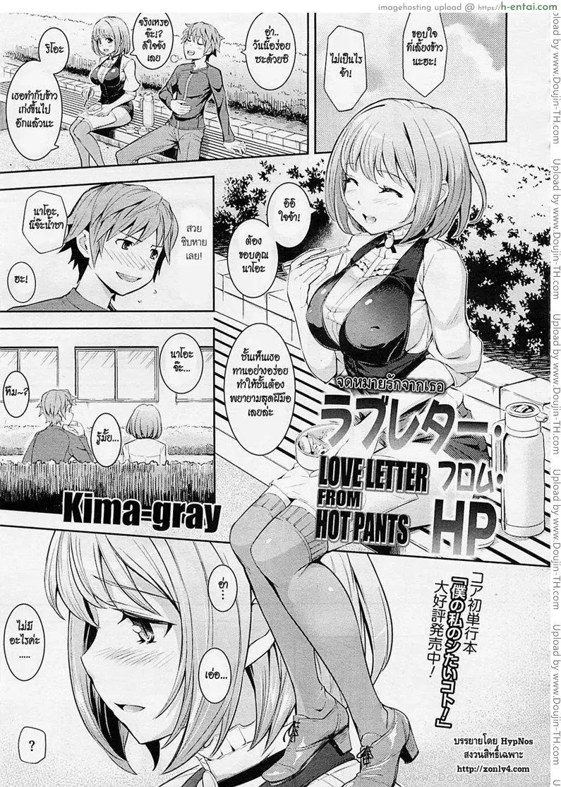 จดหมายรักจากเธอ - แผ่น 1