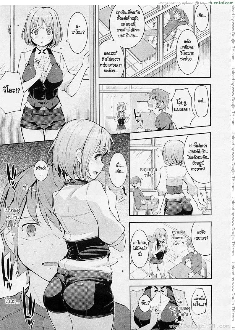 จดหมายรักจากเธอ - แผ่น 3