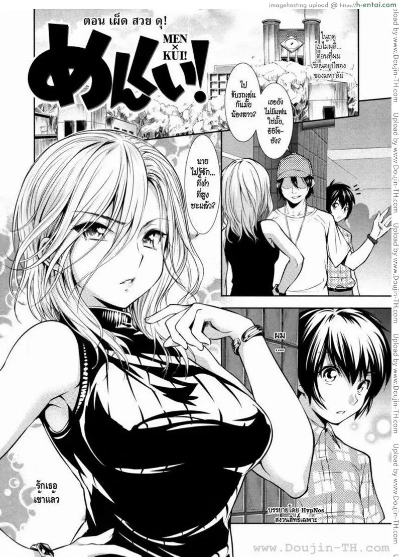 เผ็ด สวย ดุ - แผ่น 1