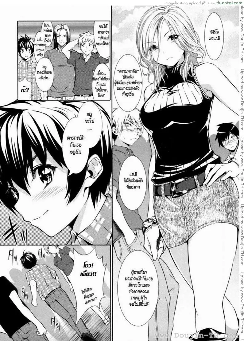 เผ็ด สวย ดุ - แผ่น 3