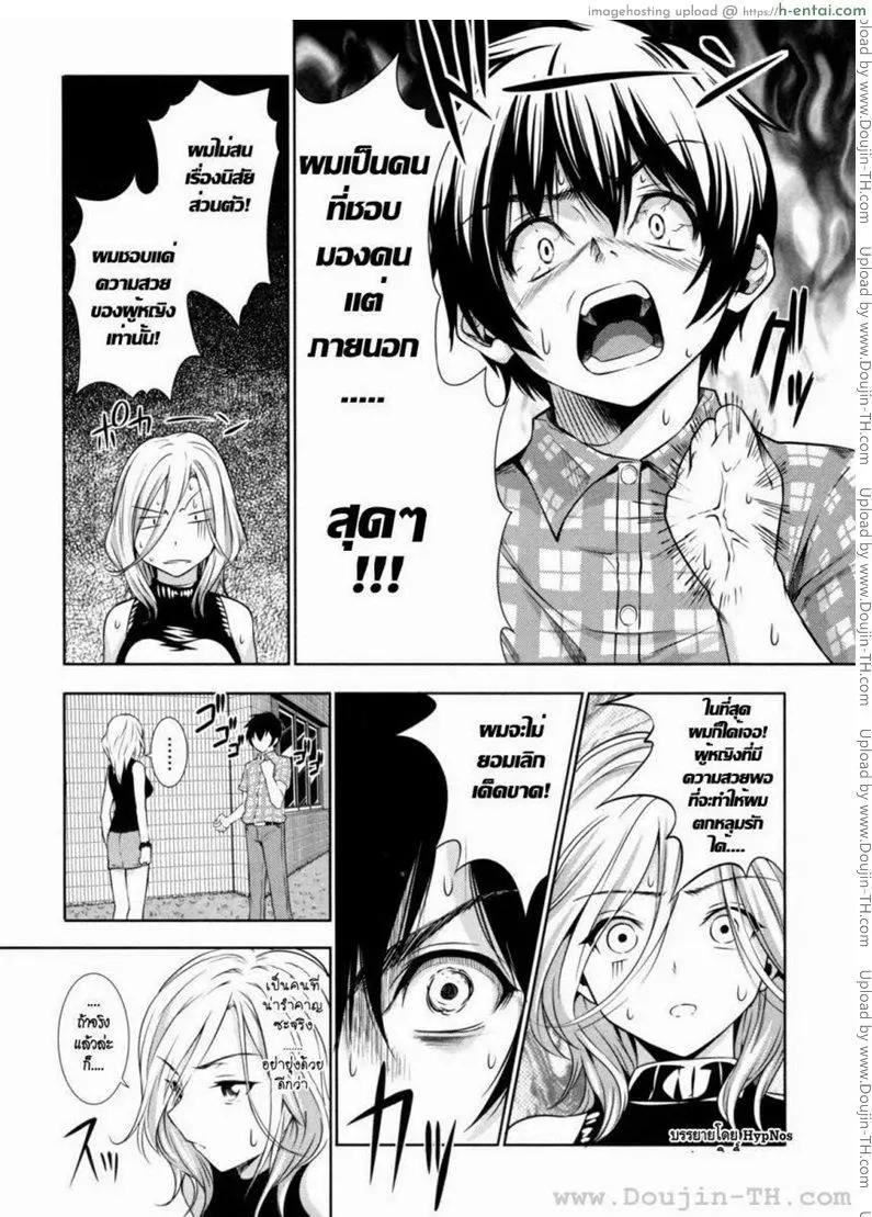 เผ็ด สวย ดุ - แผ่น 5