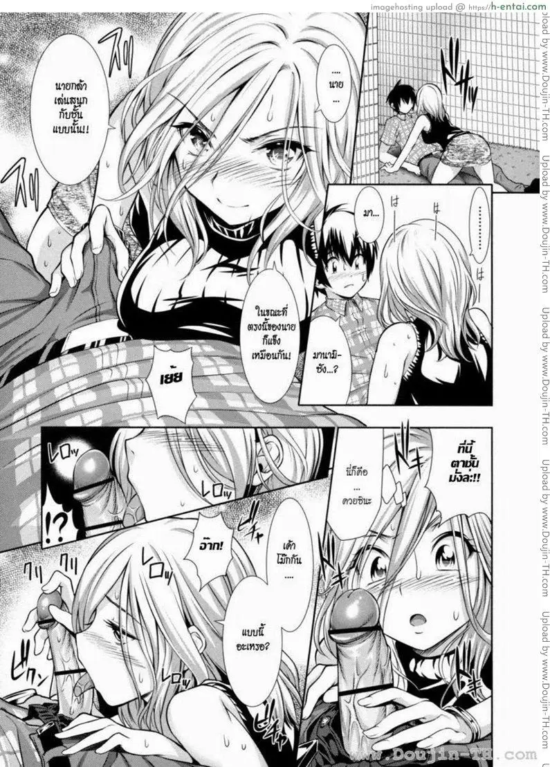 เผ็ด สวย ดุ - แผ่น 11