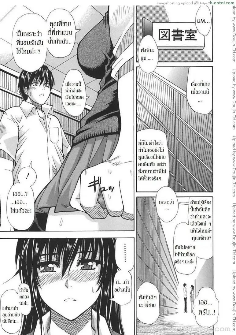 น้องสาวคนสวย - แผ่น 9