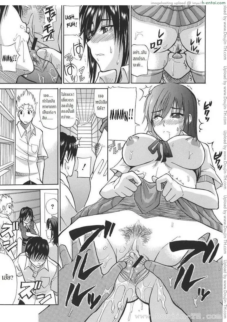 น้องสาวคนสวย - แผ่น 13