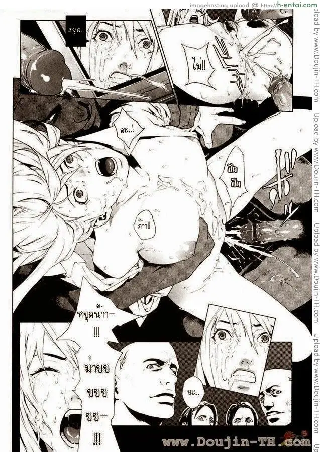 ม้วนเทปแดงลุ้นระทึก - แผ่น 16