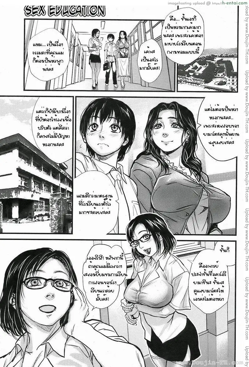 โรงเรียนสอนเซ็กซ์ - แผ่น 3