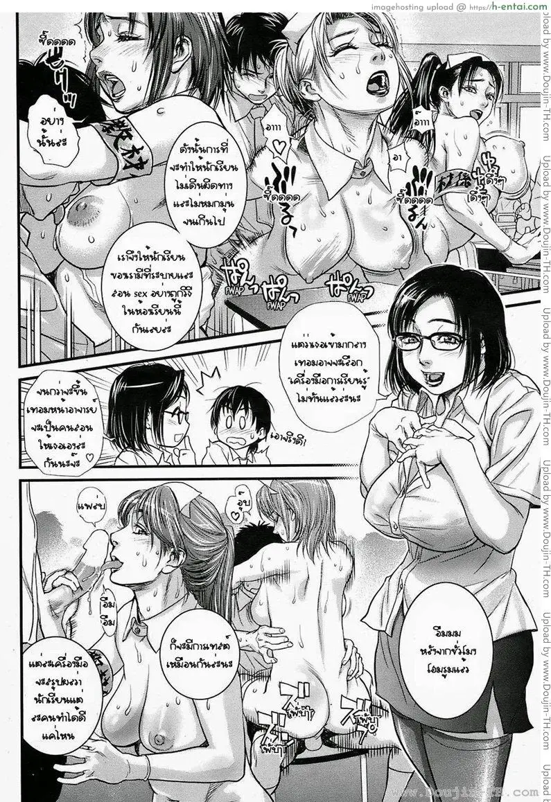 โรงเรียนสอนเซ็กซ์ - แผ่น 9