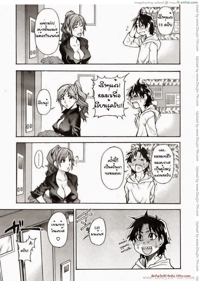 เรียนกับของจริง - แผ่น 3