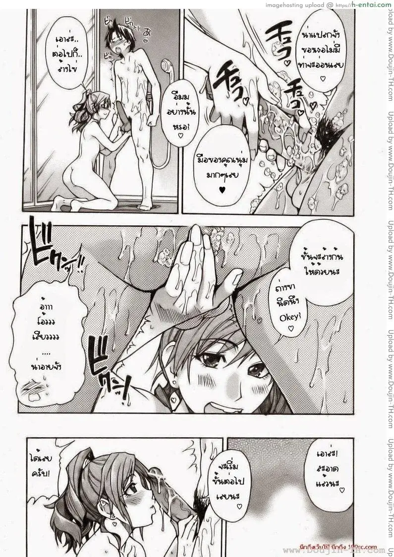 เรียนกับของจริง - แผ่น 11