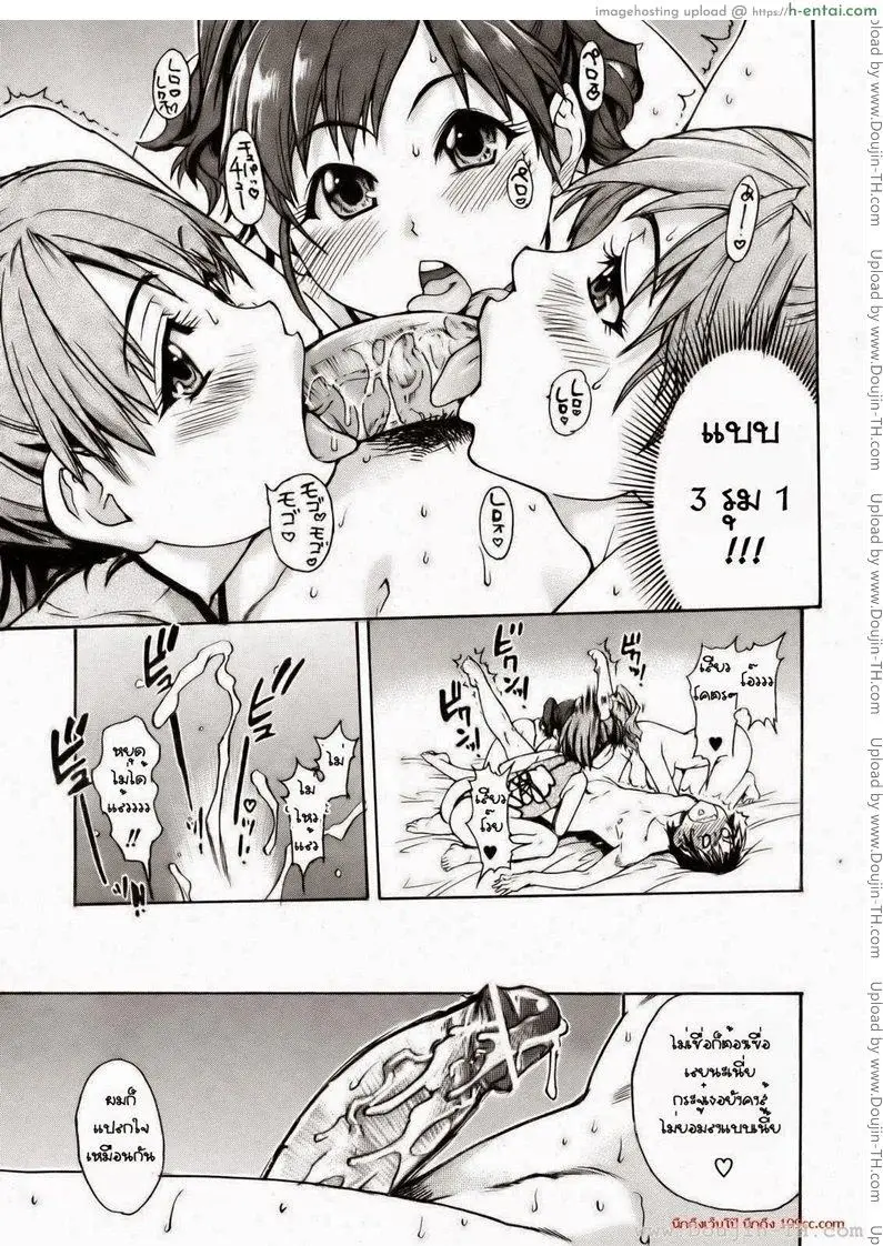 เรียนกับของจริง - แผ่น 17