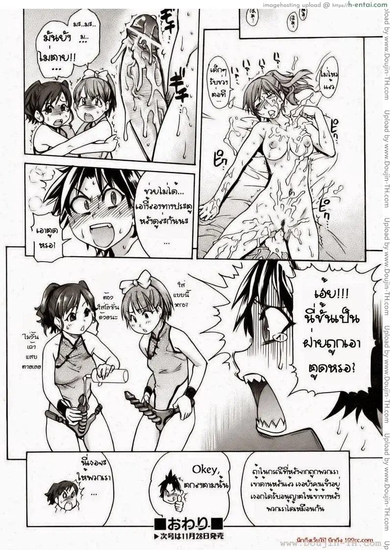 เรียนกับของจริง - แผ่น 24