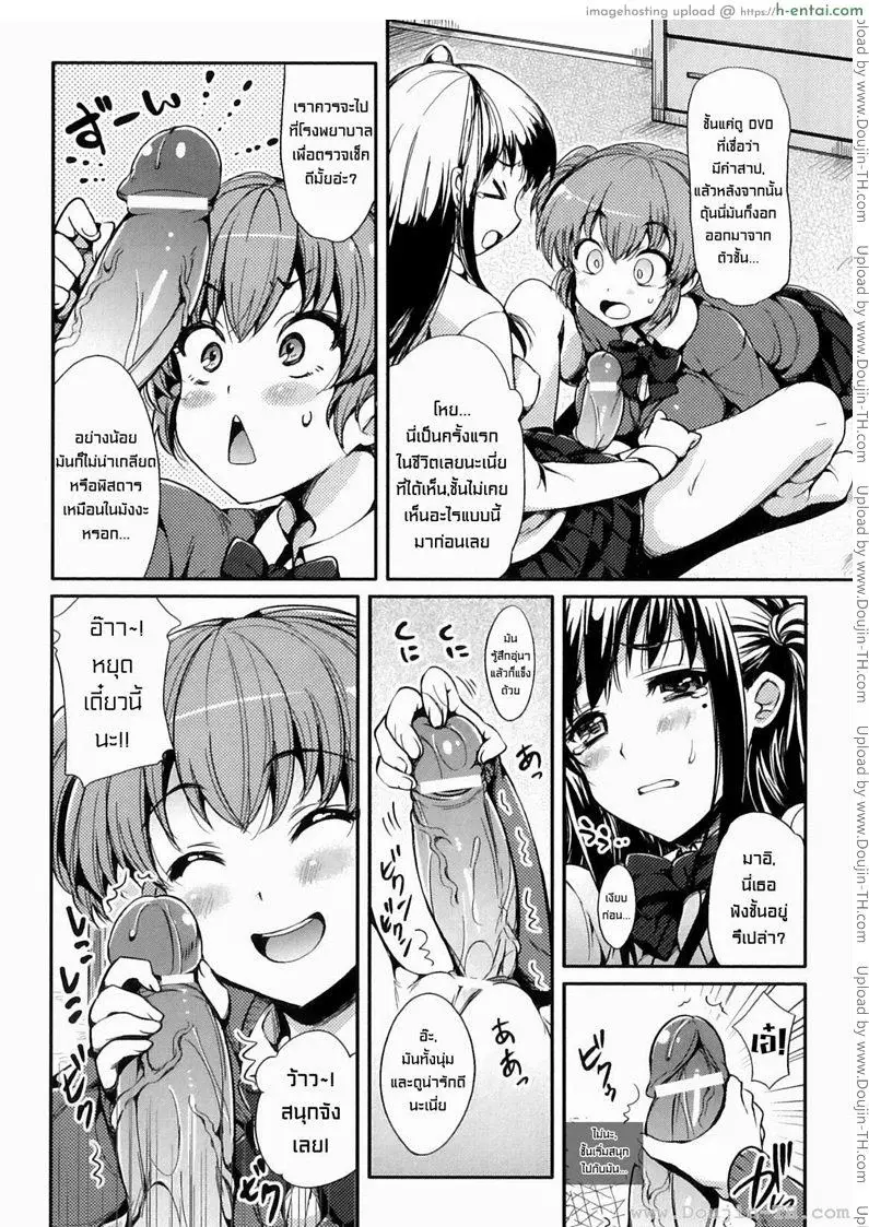 ดีวีดีต้องสาป - แผ่น 4