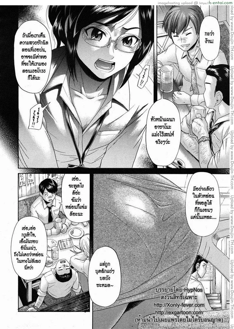 เผด็จศึกสาวห้าว - แผ่น 4