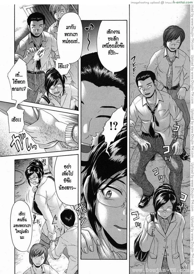 เผด็จศึกสาวห้าว - แผ่น 6