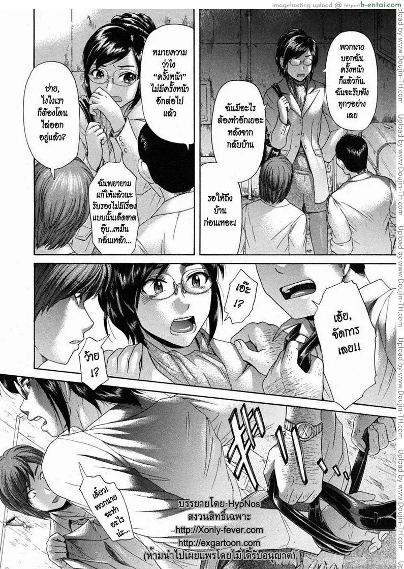 เผด็จศึกสาวห้าว - แผ่น 8