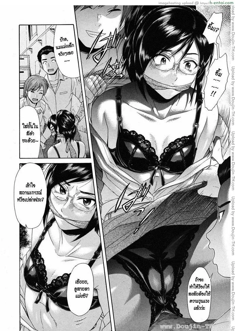 เผด็จศึกสาวห้าว - แผ่น 10