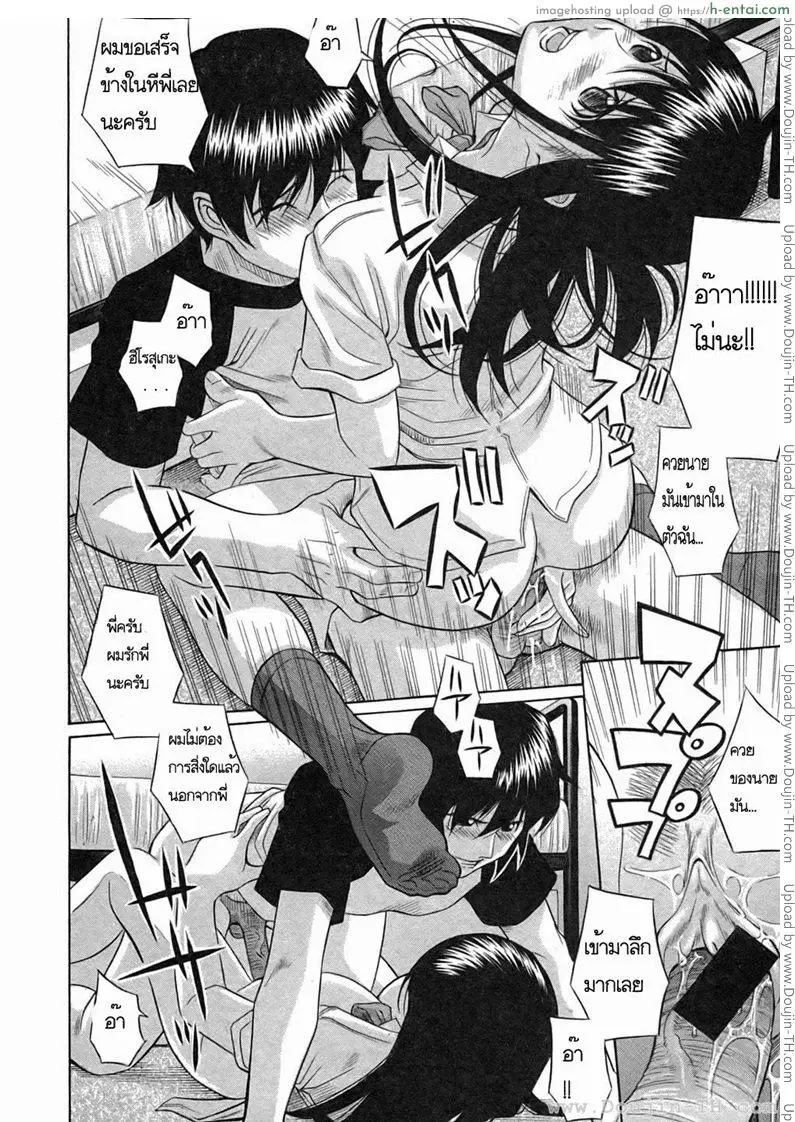 พี่สาวของชั้น - แผ่น 14