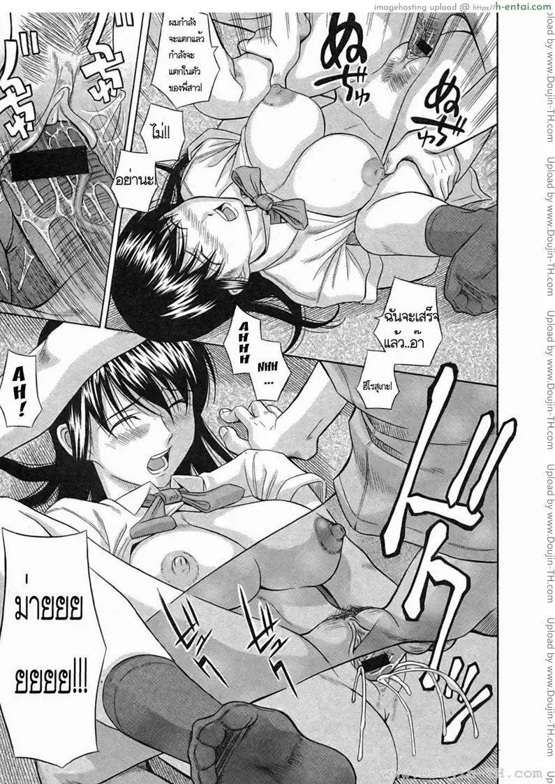 พี่สาวของชั้น - แผ่น 15