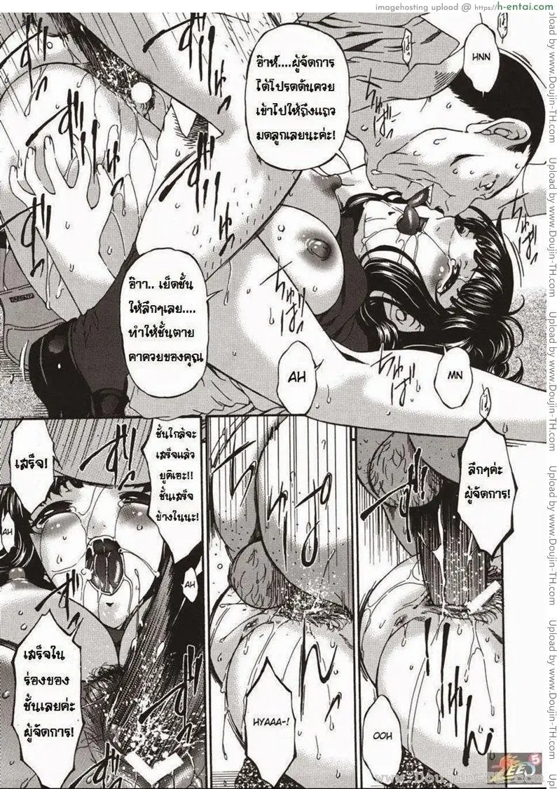 ภรรยาทาส - แผ่น 7
