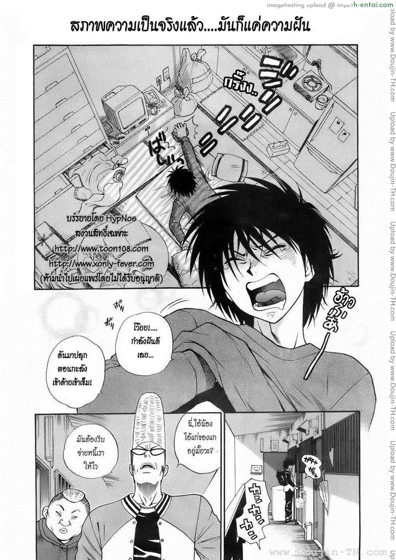 ผมเป็นสาวใช้ครับ - แผ่น 4