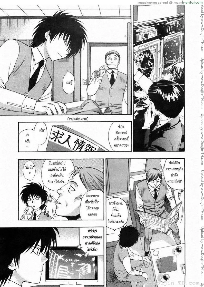 ผมเป็นสาวใช้ครับ - แผ่น 6