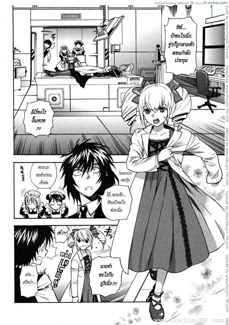 ผมเป็นสาวใช้ครับ - แผ่น 18