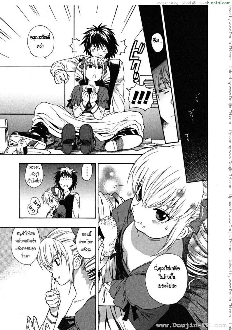 ผมเป็นสาวใช้ครับ - แผ่น 24