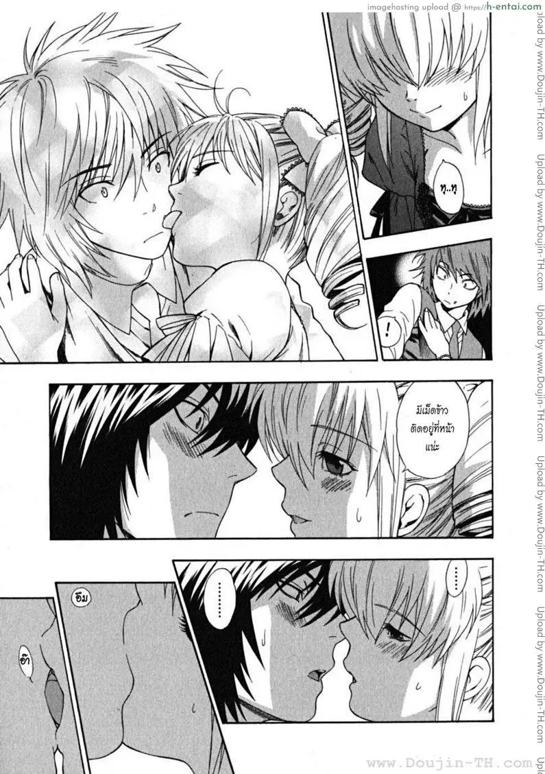 ผมเป็นสาวใช้ครับ - แผ่น 28