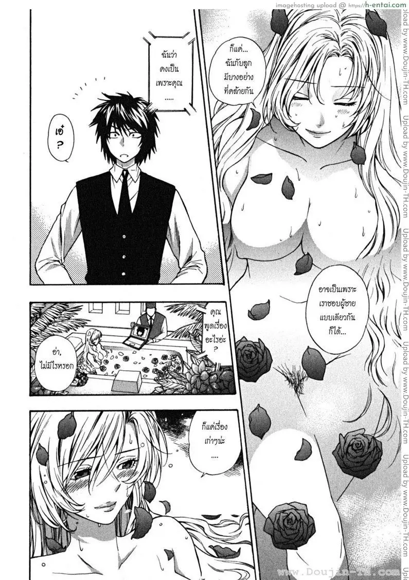 ผมเป็นสาวใช้ครับ - แผ่น 40