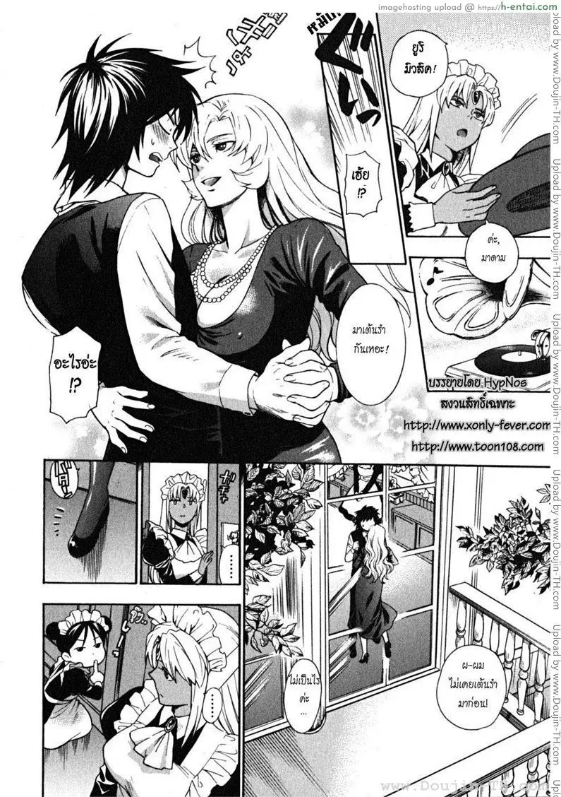 ผมเป็นสาวใช้ครับ - แผ่น 67