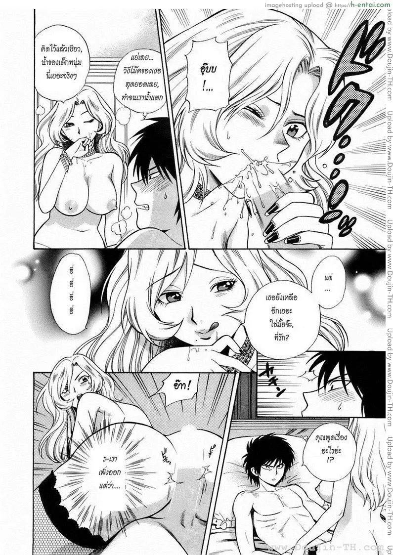 ผมเป็นสาวใช้ครับ - แผ่น 87