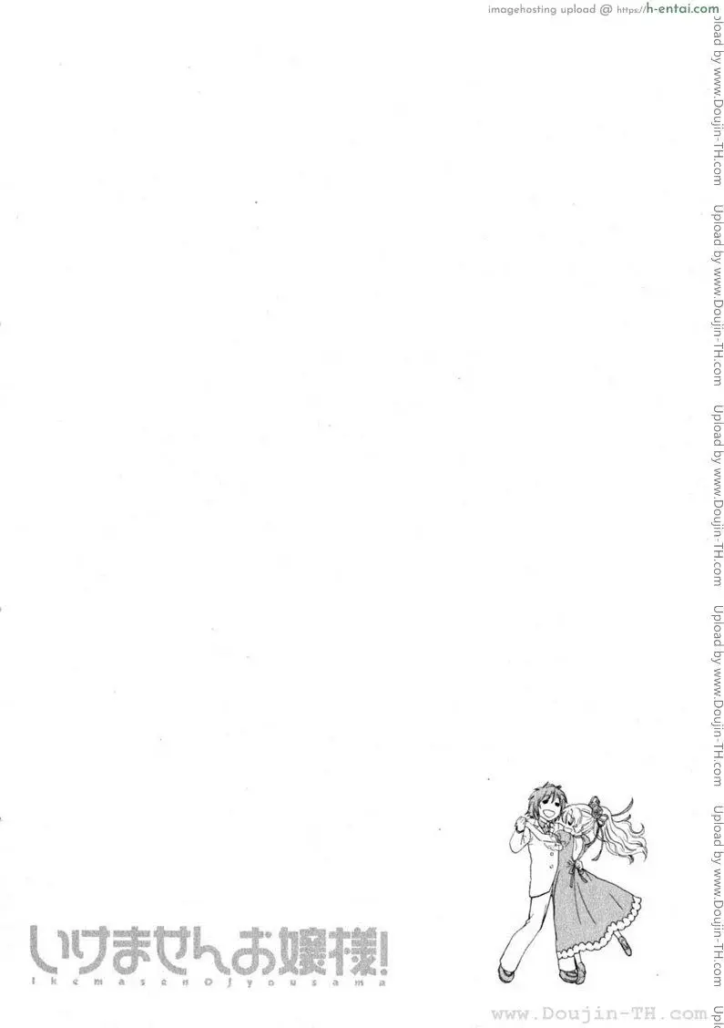 ผมเป็นสาวใช้ครับ - แผ่น 88