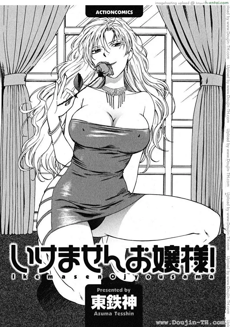 ผมเป็นสาวใช้ครับ - แผ่น 89