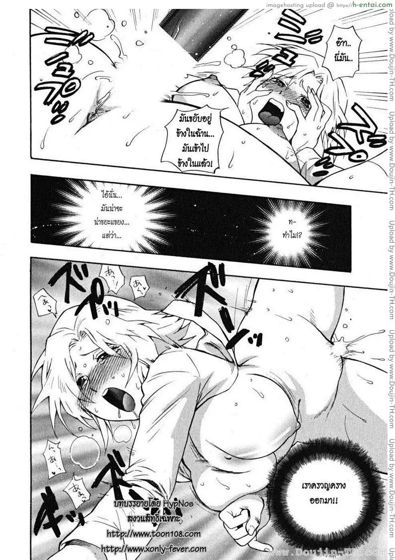 ผมเป็นสาวใช้ครับ - แผ่น 117