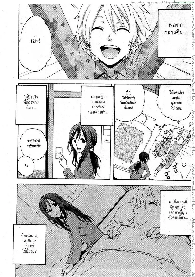 สาวน้อยแสบพันธ์เอ็กซ์ - แผ่น 4