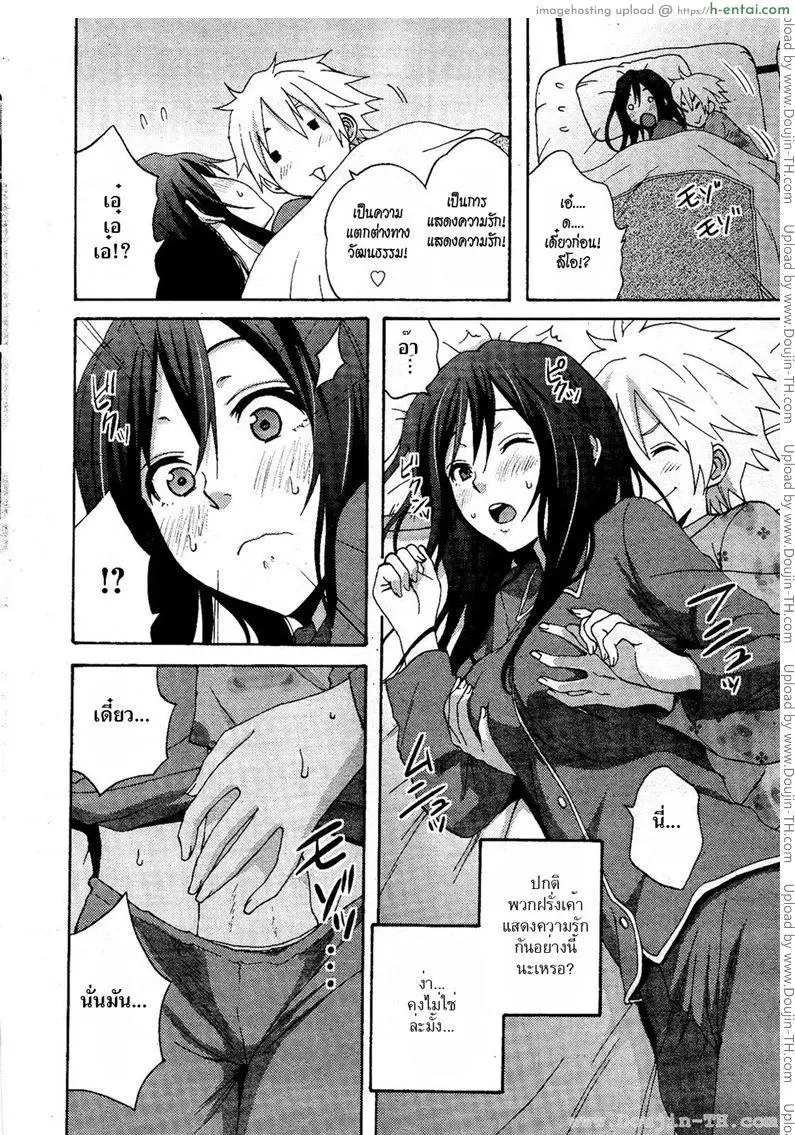 สาวน้อยแสบพันธ์เอ็กซ์ - แผ่น 6