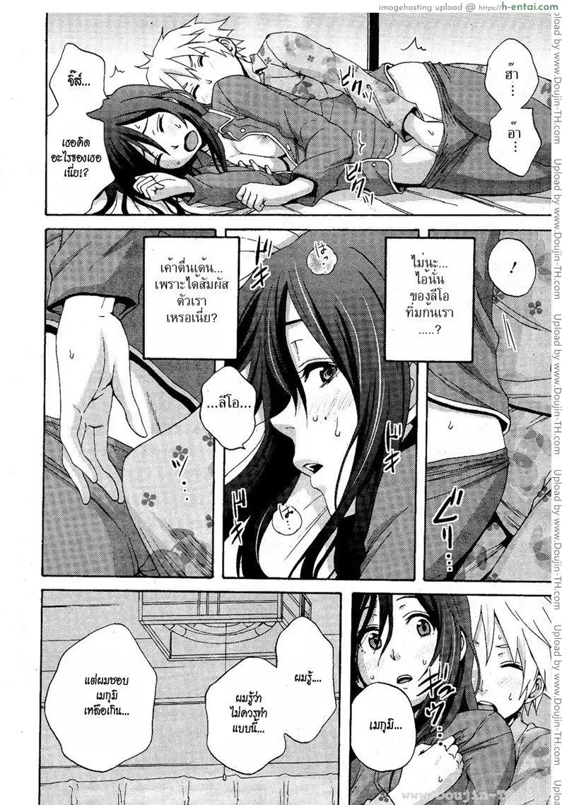 สาวน้อยแสบพันธ์เอ็กซ์ - แผ่น 8