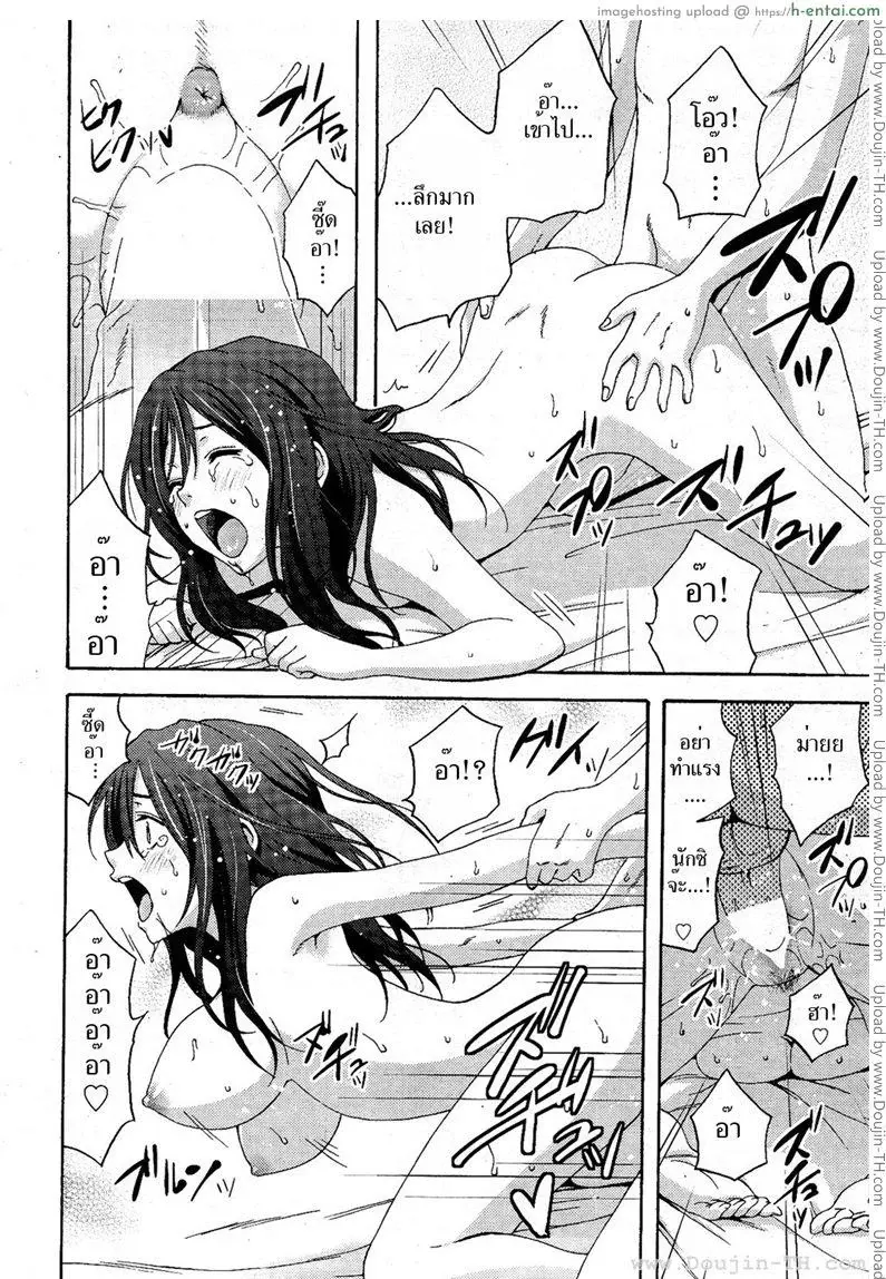 สาวน้อยแสบพันธ์เอ็กซ์ - แผ่น 14